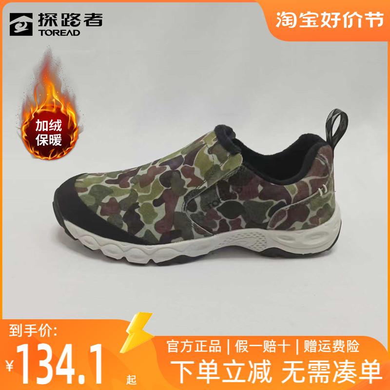 Pathfinder men's shoes winter camp shoes outdoor mountaineering shoes, shoes and cotton shoes