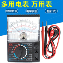 J0411 electricity teaching special pointer multimeter multimeter high precision multi-purpose meter Electrical Experiment