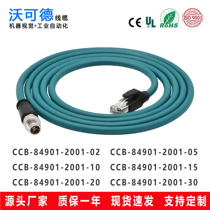 Cognex Compatible High-Flexible Shielded Drag Chain Network Cable Ccb-84901-2001-02/05/10/15