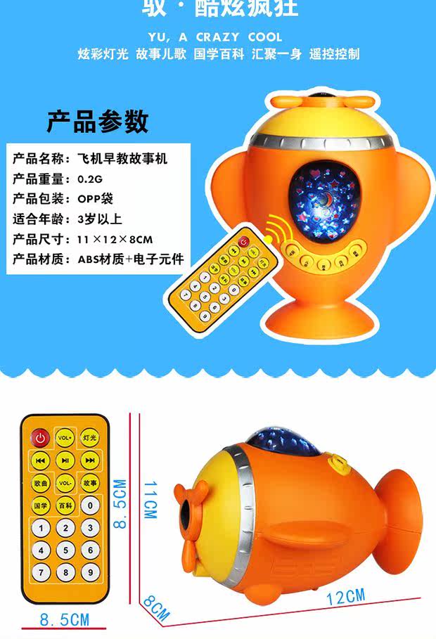 Детские обучающие компьютеры, электронные плакаты 婴儿健身架挂件遥控投影飞船儿童助眠早教机宝宝益智音乐玩具0-6 OTHER