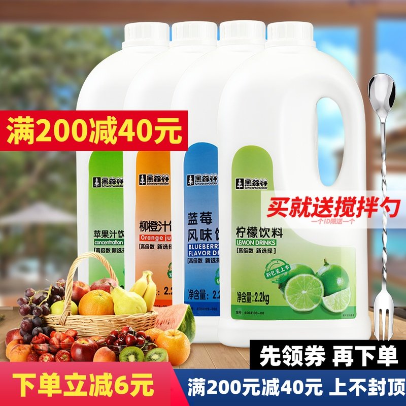 16 flavors optional fresh Black Forest flavor drink 2 2kg Strawberry Lemon Mango 10x Juice Concentrate