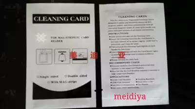 (qing xi ka Cleaning card)