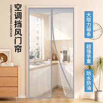 2024 new door curtain windproof air-conditioning and air conditioning partition curtain bedroom room home Velcro transparent curtain