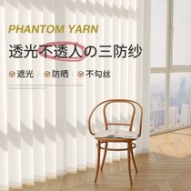 Phantom gauze curtain 2024 new gauze curtain white gauze light-transmitting and opaque living room balcony sun protection window screen sunshade