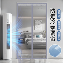 2024 new high-end air conditioning door curtain magnetic strips strong self-adhesive anti-air conditioning windshield heat insulation transparent partition curtain