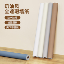 (Ugly Cover Up Renovation) Cover Up Wallpaper Self-Adhesive Waterproof and Moisture-proof Decoration Bedroom Living Room Wall Sticker Room Wall Sticker