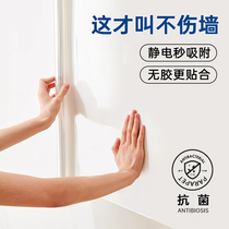 (Self-priming wall protection) Latex paint wall electrostatic protective film does not harm the white wall anti-kicks dirt waterproof and moisture-proof wallpaper
