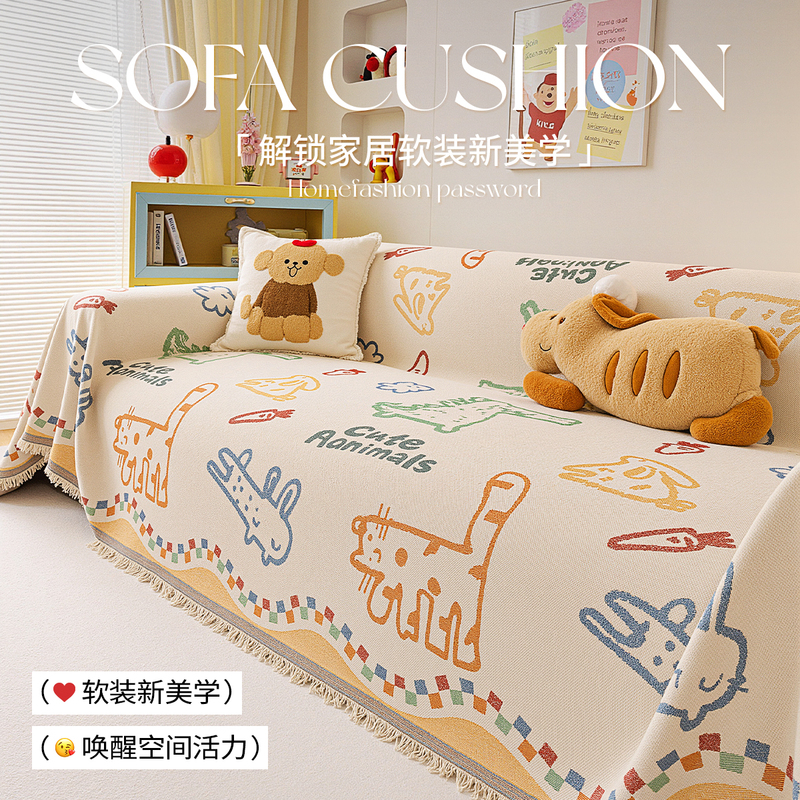 【Childlike Dopamine】All-Season Universal Living Room Sofa Cover Cloth 2026 New Model One-Piece Anti-Cat Scratch Cover
