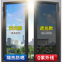 Glass window sun protection and heat insulation film balcony sun room anti-peeping and anti-leakage shading one-way perspective sticker