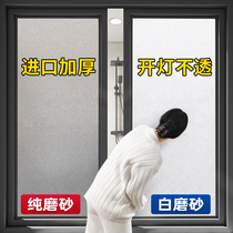 (Imported frosted) window glass door sticker translucent opaque toilet bathroom anti-peep and anti-leak privacy film