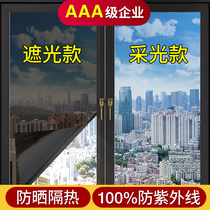 Sun protection and heat insulation home window glass door sticker anti-peeping and anti-leakage fully blackout balcony sunshade one-way privacy film