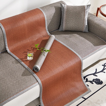 (Bamboo fiber) rattan mat sofa cushion summer mat cushion cold feeling high-end sofa cover new 2024 cover cloth