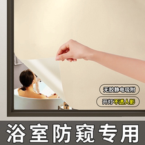Frosted glass sticker light-transmitting opaque bathroom window sticker anti-light bathroom film privacy anti-peep film