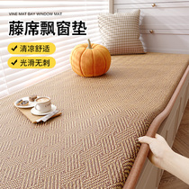 Summer rattan mat bay window mat window sill mat 2024 new balcony mat tatami seat mat cool and burr-free