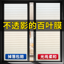 Bathroom blinds frosted glass sticker window bathroom door anti-light and anti-peep film hidden light-transmitting opaque people
