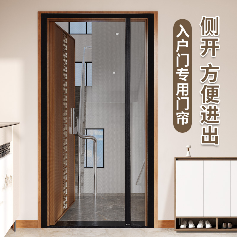 [Exclusively for Entryways] Side-Opening Mosquito Net Door Curtain with Strong Magnetic Strips, 2026 New High-End Sheer Curtain, Self-Adhesive Door