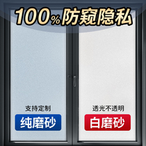 Frosted glass sticker bathroom privacy light-transmitting window sticker self-adhesive opaque privacy film bathroom anti-leakage customization