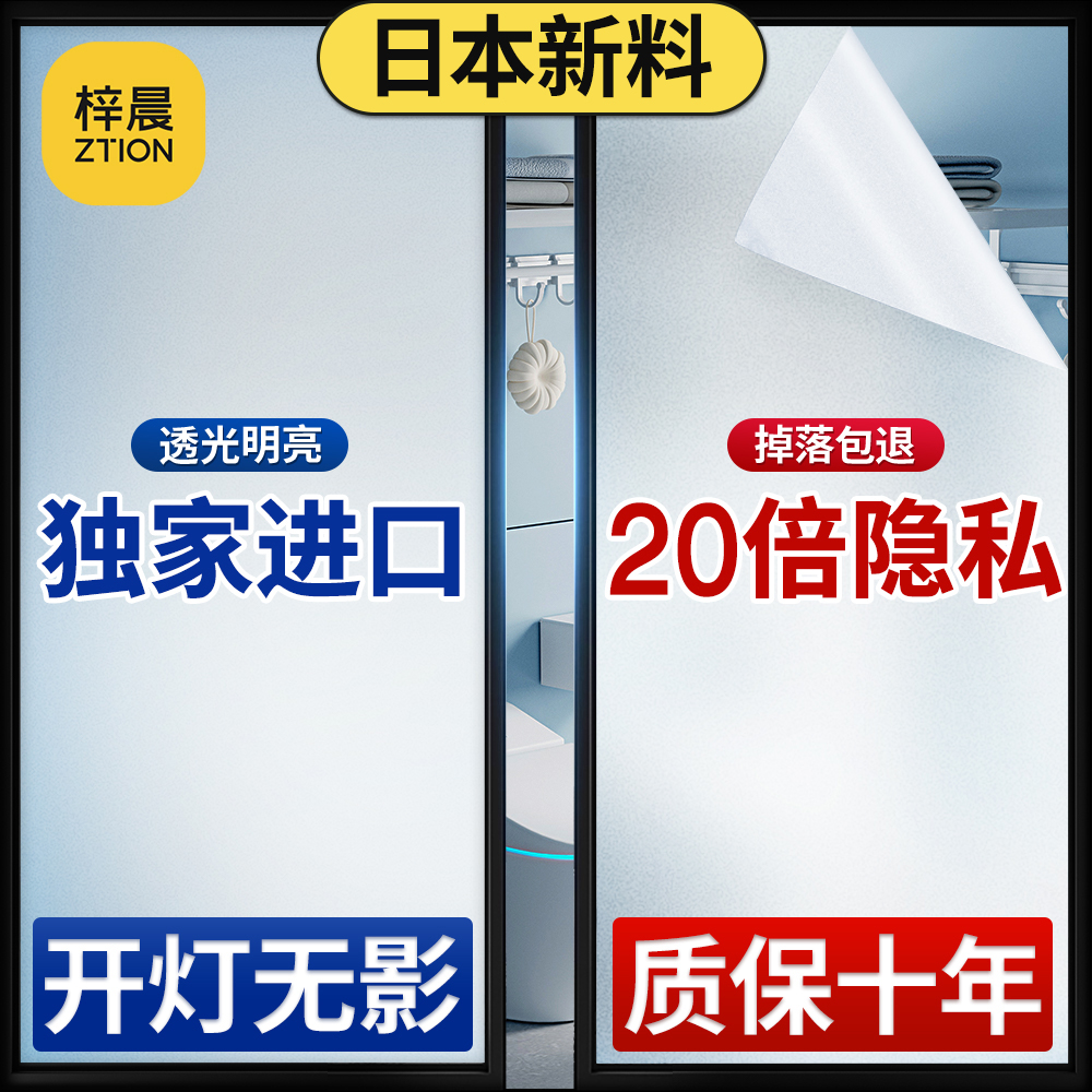 美少女战士镜面贴纸｜可爱ins风浴室装饰，女生房间必入小物！