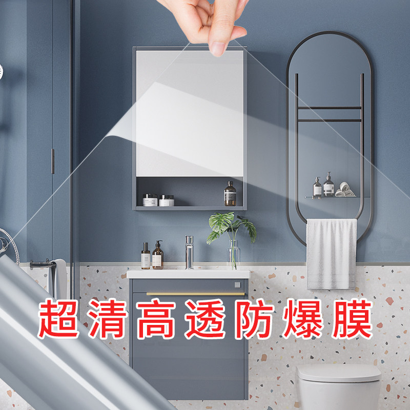 Glass anti-explosion film Bathroom doors and windows Explosion Proof Steel Film Home Safety Transparent Shower Bathroom Safety Glass Sticker-Taobao