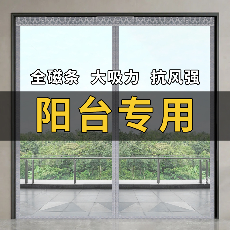 [for Balcony Use] 6ft Pu Door Curtain 2026 New Model Anti-Cold Air Leakage Magnetic Kitchen Living Room Air Conditioner Partition Curtain