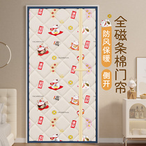 (Spine Full Magnetic Strip) Cotton Door Curtain Winter Warmth Windproof Partition Coldproof Windproof Self-priming Insulation Soundproofing Home