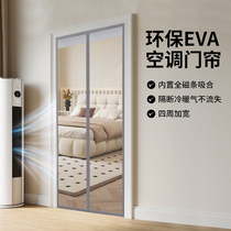 Air-conditioning door curtain anti-partition curtain windproof and air-conditioned bedroom room household full magnetic stripe-free punch-free transparent curtain