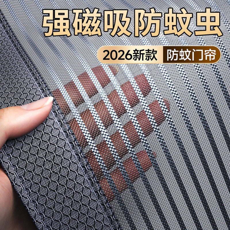 2026 New Model Diamond Mesh Mosquito-Proof Magnetic Screen Door Curtain, Self-Installation Screen Window, Self-Adhesive Mesh Screen Door Curtain, Anti-Mosquito