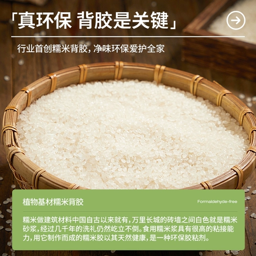 [Специально для детской комнаты] клейкие рисовые обои, самоклеящиеся водонепроницаемые и влагостойкие утолщенные обои для спальни, уродливые наклейки на стену для дома