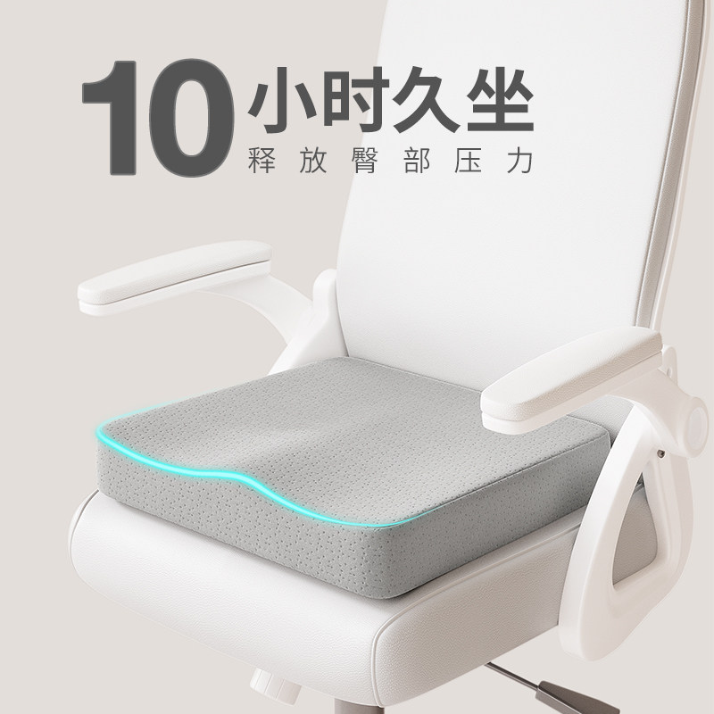 Memory Cotton Cushion Office Chair Mat student for a long time without tired Divine Instrumental Seat Cushion Meme Hip Stool Breathable Fart Cushion-Taobao