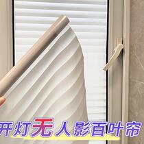 Shutter window stickers to prevent light leakage bathroom frosted glass film to prevent privacy fully blackout light-transmitting and opaque