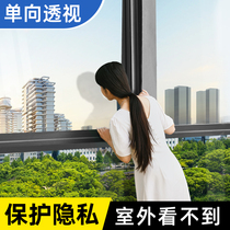(Extra thick sun protection) Window insulated glass stickers anti-peeping light-shielding balcony one-way perspective privacy film