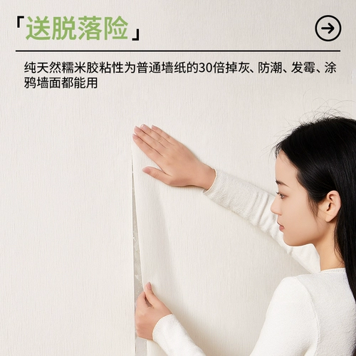 [Специально для детской комнаты] клейкие рисовые обои, самоклеящиеся водонепроницаемые и влагостойкие утолщенные обои для спальни, уродливые наклейки на стену для дома
