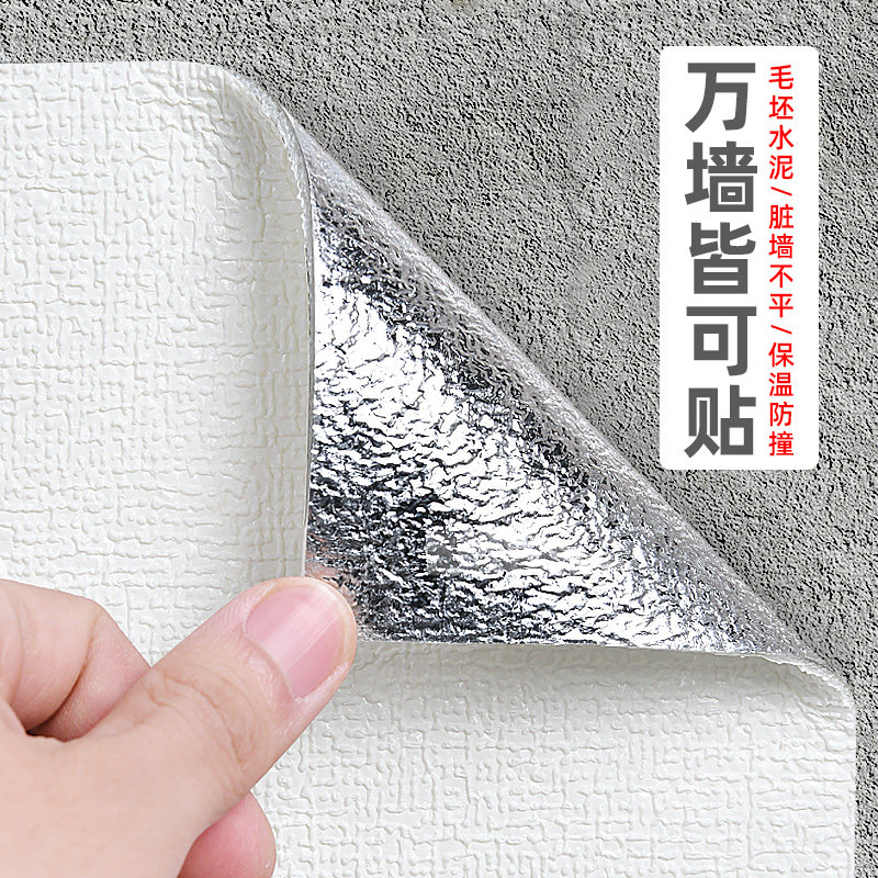 Fall off the gray wall surface three-dimensional wallpaper self-adhesive waterproof moisture-proof mold wall cloth 3d wall sticker bedroom warm wallpaper renovation