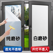 (Precisely customized) frosted glass stickers light-transmitting opaque bathroom bathroom window anti-peep film