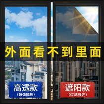 Insulation film sun protection window glass sticker western balcony sunshade one-way perspective privacy film anti-peeping and anti-leakage