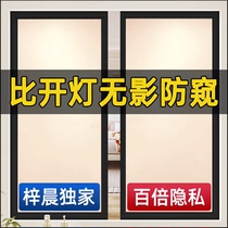 Thickened frosted glass sticker bathroom light-transmitting opaque window privacy film bathroom door anti-leak privacy film