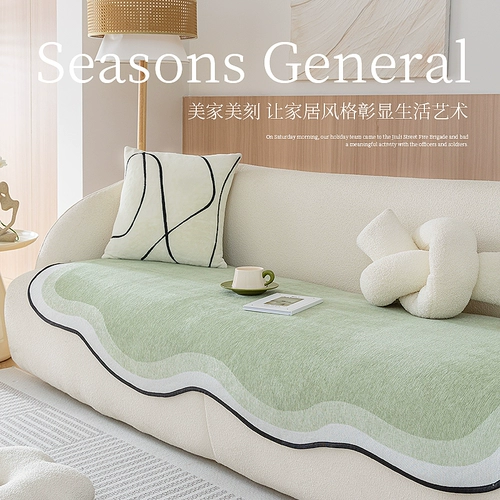 Универсальный диван на четыре сезона, подушка, новая коллекция, изысканный стиль