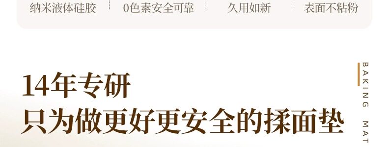 Разминание мат 硅胶揉面垫加厚食品级家用擀面垫子和面板防滑加大号面食案板烘焙 Azusa morning