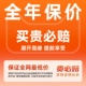 [Коллекция + Дополнительная покупка] Получите годовую гарантию цены? Если вы купите больше, вы получите компенсацию
