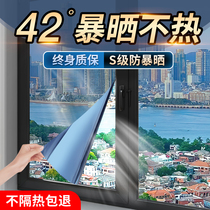 Window sun protection heat insulation anti-UV glass film balcony light-transmitting opaque one-way perspective anti-peeping window sticker
