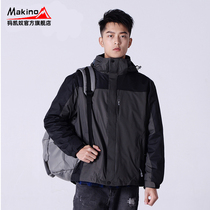 Mammoth Kailu masthead male three-in-one detachable outdoor sports warm jacket plus velvet padded ski mountaineering suit