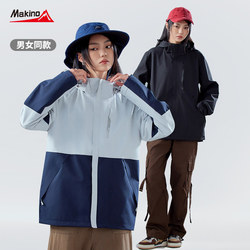 Makainu ແບບດຽວກັນ windproof ແລະກັນນ້ໍາ jacket ນອກສໍາລັບຜູ້ຊາຍແລະແມ່ຍິງ, jacket ແບບຄູ່