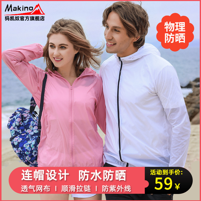 Mammoth KANU 2021 summer new sunscreen clothing women's long sleeves ultra-thin breathable Ice Silk anti-UV men's sunscreen clothing