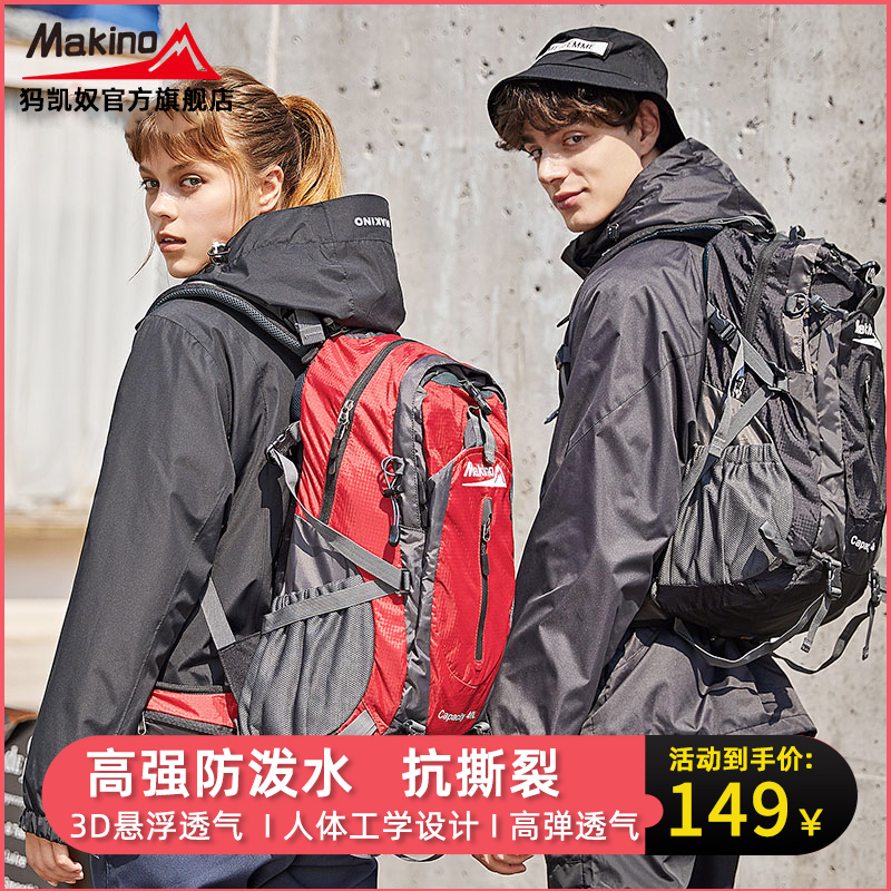 Markainu shoulder bag men's and women's summer travel waterproof lightweight sports large capacity 2021 new outdoor mountaineering bag