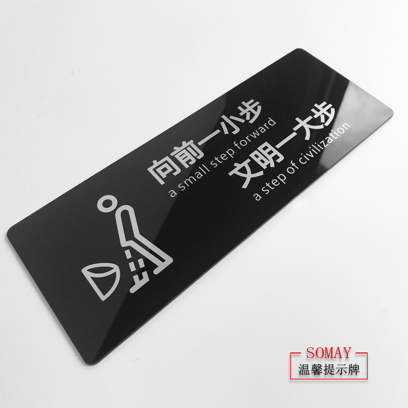 The dressing room civilized sign civilization slogan wall is a small step forward sign public toilet sign high-end