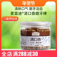Mai Fudi trong miệng thơm 220g chó mol răng chó con chó con ăn vặt làm sạch răng ngoài xương hôi miệng chó cắn gel thức ăn cho chó phốc hươu