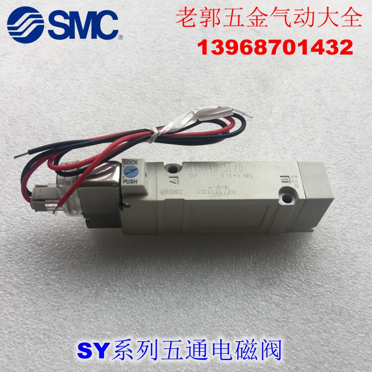 New SY7240 SY7140-6G SY7140-6G 6GD 6GO 6GZD 6GZD 6GZE-02 6GZE-02 03 valve