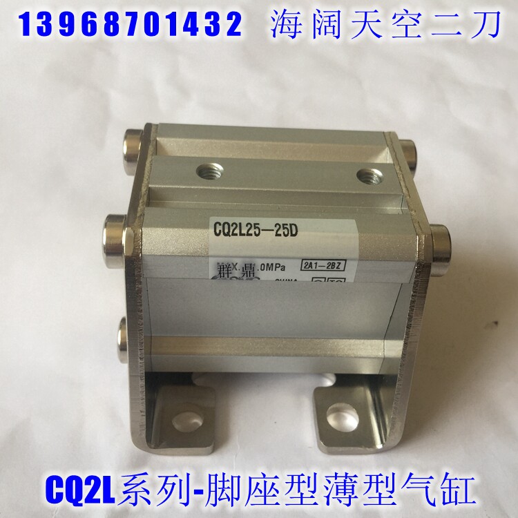 Compact cylinder CQ2L25-5DC 10 15 15 25 25 30 35 40 45 50DC DCM slim cylinder