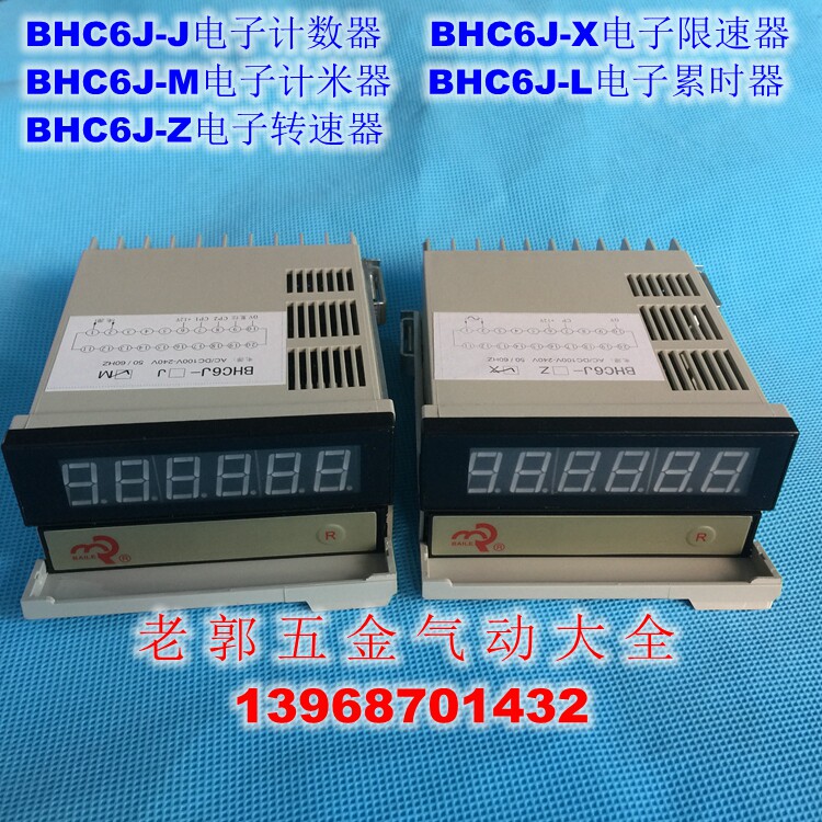 Shanghai BHC6J-J electronic counter BHC6J-M electronic meter BHC6J-Z speeder