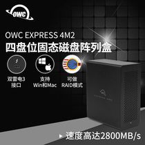 OWC 4M2 4插槽M.2 NVMe SSD 雷电3 阵列箱  便携式存储 Raid0 1